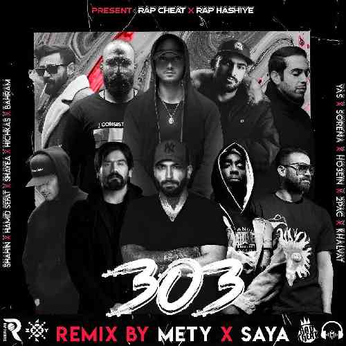 متی و سایا 303